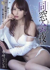 ADN-202 Reuni Bersama Teman Sekolah Dan Bertemu Adik Kelas Yang Sangat Memuaskanku!!!