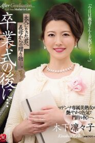 JUL-491 Setelah Lulus, Mendapatkan Kado Istimewa Dari Ibu Tiriku – Ririko Kinoshita