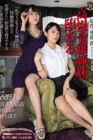 SSPD-134 Sepasang Wanita Muda Yang Begitu Angkuh – Sho Nishino, Yui Hatano, Ruka Kanae, Ryoko Murakami