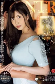 JUQ-975 Ku Kira Sahabat, Ternyata Bangsat – Ran Matsuno