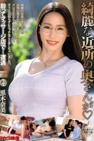 MOND-291 Jadi Laki, Kaga Pernah Bersyukur – Nami Kuroki