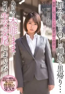 STARS-247 Lebih Baik Ngentot Daripada Bundir – Makoto Toda