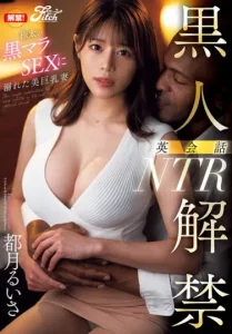 JUFE-570 Uang Bukanlah Segalanya – Ruisa Totsuki