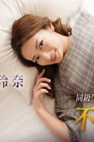 010419-829 Pesta Tahun Baru – Rena