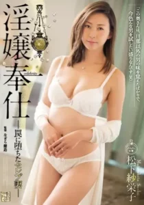 ADN-157 Istri Cantik Jadi Budak Sex – Saeko Matsushita