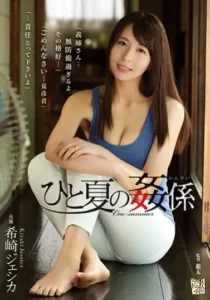 ADN-184 Adik Suamiku Yang Nakal – Jessica Kizaki
