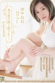 ADN-340 Diperkosa Pak RT Mesum – Nene Tanaka