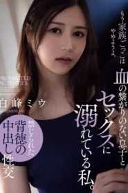 ADN-622 Ketagihan Berhubungan Dengan Putra Tiriku – Miu Shiromine