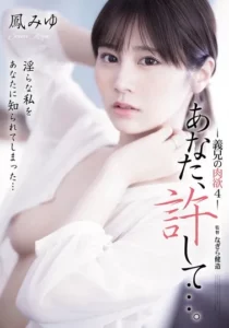 ADN-701 Berharap Belas Kasihan Ipar – Miyu Otori