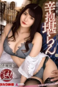 ALDN-323 Aku Udah Yakin Nih Cuma Mimpi Tapi Ternyata Kenyataan – Mahiru Sakura