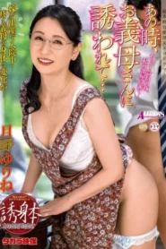 ALDN-514 Ternyata Mertua Ku Se-BINAL Ini!! – Yurine Tsukino