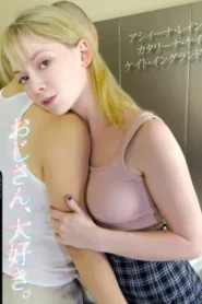 ANCI-045 I Love You Uncle