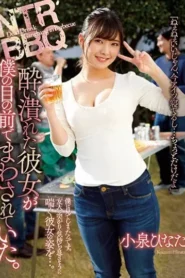 ATID-413 Tragedi Pesta BBQ – Hinata Koizumi