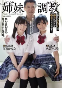 ATID-435 Training Binal Bergaransi! – Kanna Shirashi, Rei Kuruki