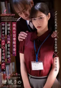 ATID-510 Pustakawan Binal – Rino Yuki