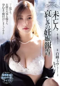 ATID-566 Janda Muda Digenjot Kakak Ipar – Miu Shiromine