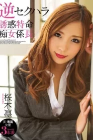 BBI-168 Manajer Kantor Binal – Rin Sakuragi