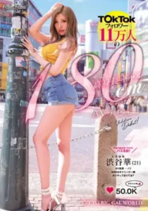 BLK-587 Debut Gal AV Tinggi 180cm