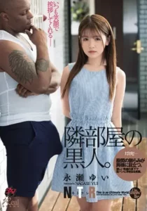 DASD-697 Kontol Besar Bikin Binor Horny – Yui Nagase