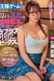 DASS-793 Akibat Bermain Permainan Raja – Nami Nanami