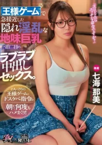 DASS-793 Akibat Bermain Permainan Raja – Nami Nanami