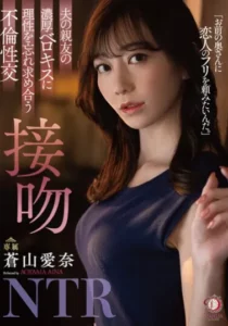 DLDSS-218 Katanya Minjem, Kok Ga Di Balikin – Aina Aoyama