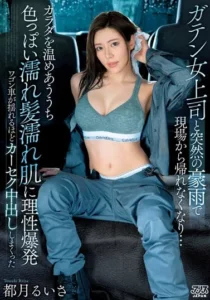 DVAJ-633 Mandor Proyek – Ruisa Totsuki