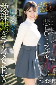 FNS-036 Itil yg Menyempil Di Desa Terpencil – Mai Tsubasa