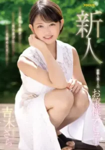 FOCS-072 Debut Seorang Wanita Muda Dengan Satu Pengalaman Baru-Hari Ketika Seorang Gadis Kotak Terbangun Untuk Kenikmatan Seksual-Sara Yoshiki