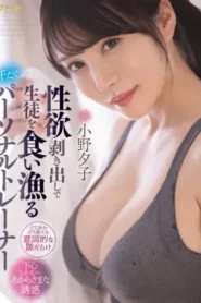 FSDSS-391 Trainer Yoga – Yuko Ono