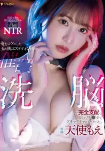 FSDSS-434 Event ○ Brainwashing I Completely Controlled The Beautician Of The Ball That Made Me Moss And Made It Messed Up With The Bottom Ji ○ Port. Angel Moe