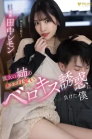 FSDSS-615 Tidak Tahan Dengan Godaan Kakak Pacar – Karen Kaede