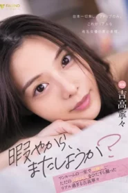 FSDSS-692 Ketika Nene Yoshitaka Jadi Pacarmu – Nene Yoshitaka