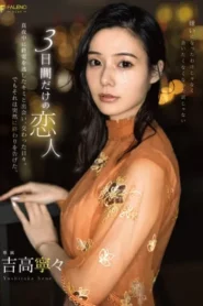 FSDSS-868 Kekasih Selama Tiga Hari – Nene Yoshitaka