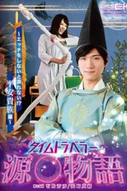 GRCH-262 Pemuda dari Masa Lalu – Mao Hamasaki