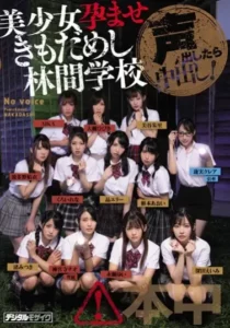 HNDS-068 Uji Nyali Bersama Sensei Cantik – AIKA, Elly Akira, Aoi Kururugi, Kurea Hasumi, Nao Jinguji, Hibiki Otsuki, Mitsuki Nagisa, Yui Hatano, Yui Nagase