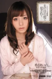 IPTD-902 Ngewe Didepan Suaminya – Aino Kishi