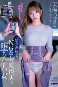 IPZZ-035 Terpaksa Bekerja Di Tempat Esek-Esek Demi Membayar Utang – Tsubasa Amami