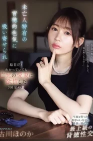 IPZZ-602 Saudara 1 Lubang – Honoka Furukawa