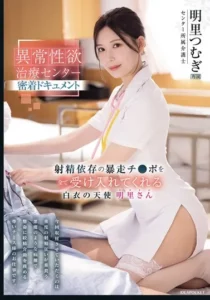 IPZZ-629 Dibantu Keluar Oleh Perawat – Tsumugi Akari