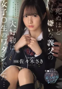 IPZZ-641 Ini Baru Bibit Unggul! – Saki Sasaki