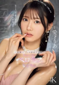 IPZZ-684 Om Senang, Akupun Girang – Ria Aise