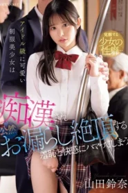 IPZZ-692 Mencoba Se-Puitis Mungkin, Tapi Susah!! – Suzuna Yamada