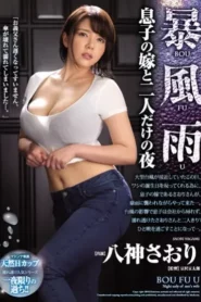JUL-078 Di Gelapnya Malam Bersama Menantu Toge – Saori Yagami