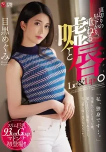 JUL-103 Perselingkuhan – Megumi Meguro