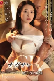 JUL-124 Malu Tapi Gak Mau Berhenti – Kana Mito