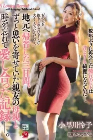 JUL-177 Seks Dengan Teman Ibu Yang Montok – Reiko Kobayakawa