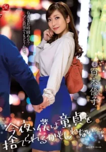 JUL-222 Enaknya Memek Tante Sosialita – Yuko Shiraki