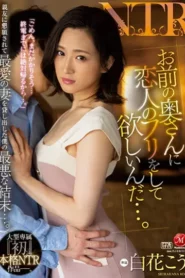 JUL-951 Pacar Pinjaman – Kou Shirahana