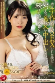 JUQ-652 Dihamili Ayah Mertua – Himeka Iori